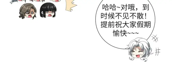 漫画《全民转职：驭龙师是最弱职业？》第52话 血月的真面目第161张图