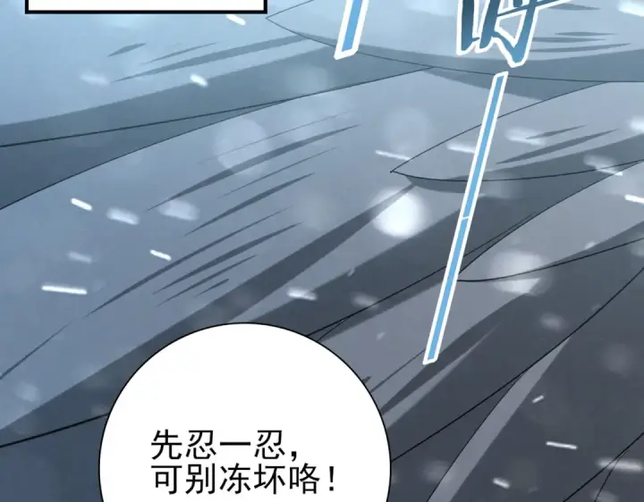 漫画《全民转职：驭龙师是最弱职业？》第52话 血月的真面目第18张图