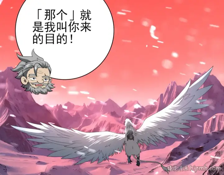 漫画《全民转职：驭龙师是最弱职业？》第52话 血月的真面目第24张图