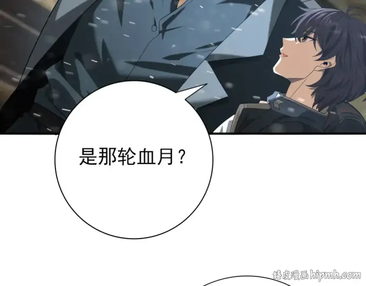 漫画《全民转职：驭龙师是最弱职业？》第52话 血月的真面目第32张图