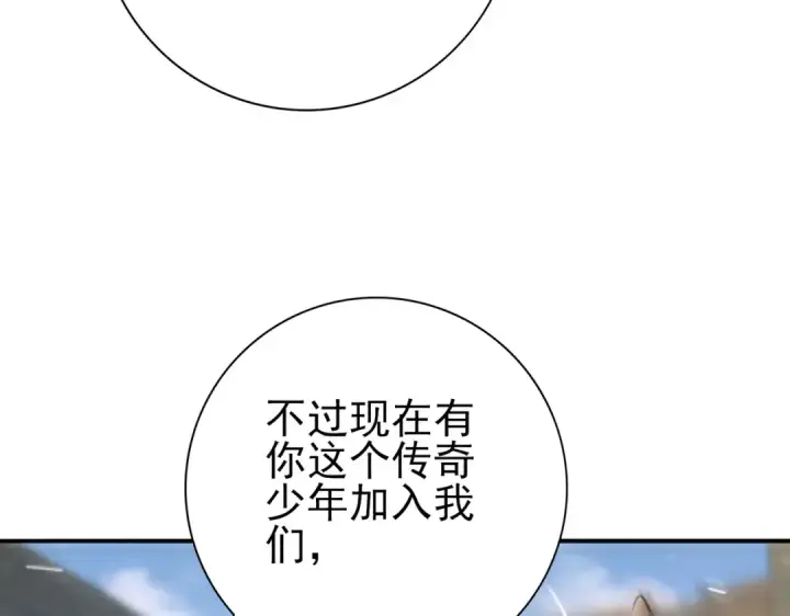 漫画《全民转职：驭龙师是最弱职业？》第52话 血月的真面目第35张图