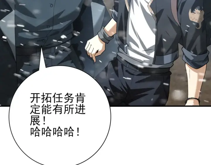 漫画《全民转职：驭龙师是最弱职业？》第52话 血月的真面目第37张图