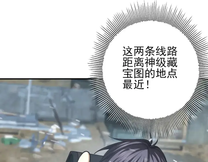 漫画《全民转职：驭龙师是最弱职业？》第52话 血月的真面目第41张图