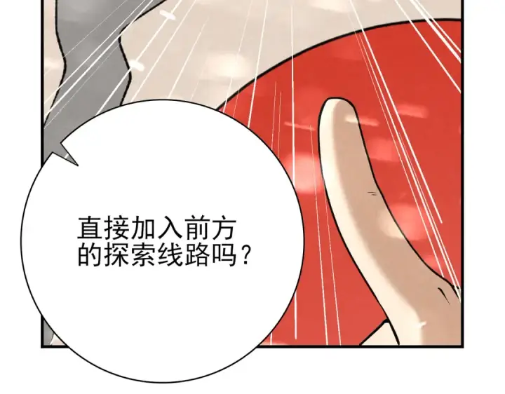 漫画《全民转职：驭龙师是最弱职业？》第52话 血月的真面目第45张图