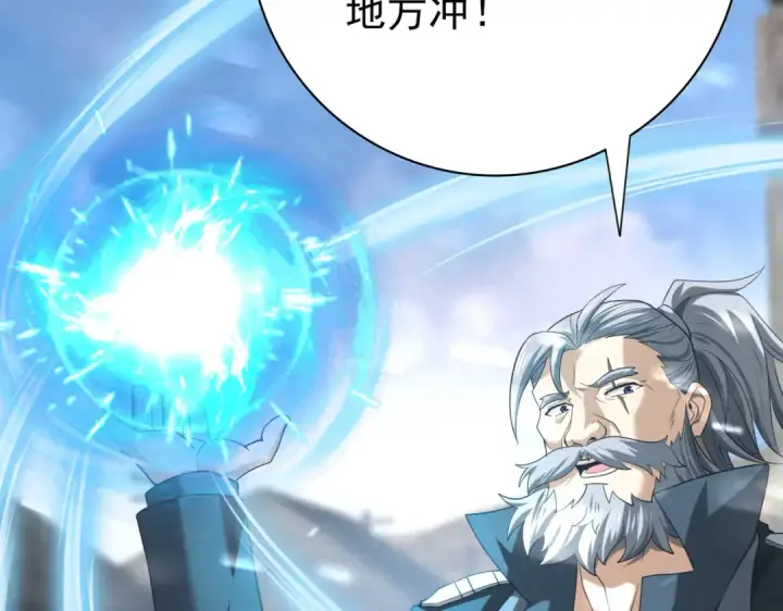 漫画《全民转职：驭龙师是最弱职业？》第52话 血月的真面目第51张图