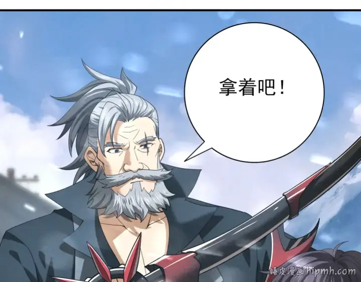漫画《全民转职：驭龙师是最弱职业？》第52话 血月的真面目第56张图