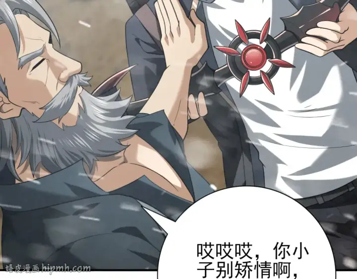 漫画《全民转职：驭龙师是最弱职业？》第52话 血月的真面目第64张图