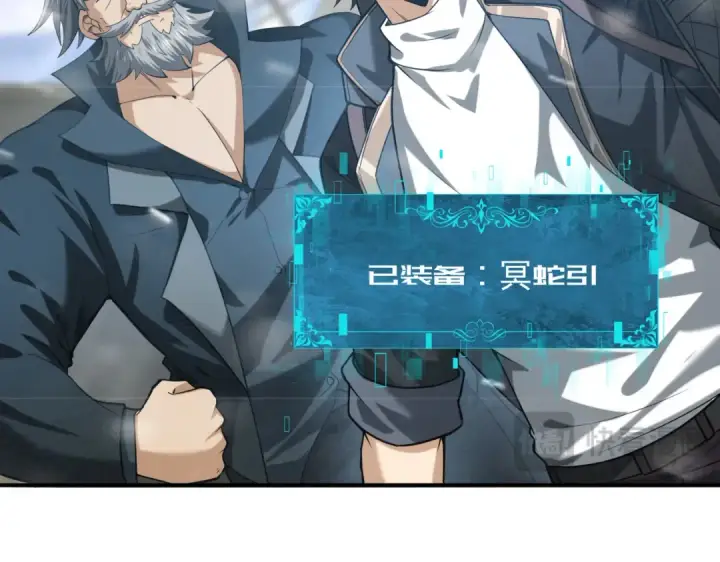 漫画《全民转职：驭龙师是最弱职业？》第52话 血月的真面目第68张图