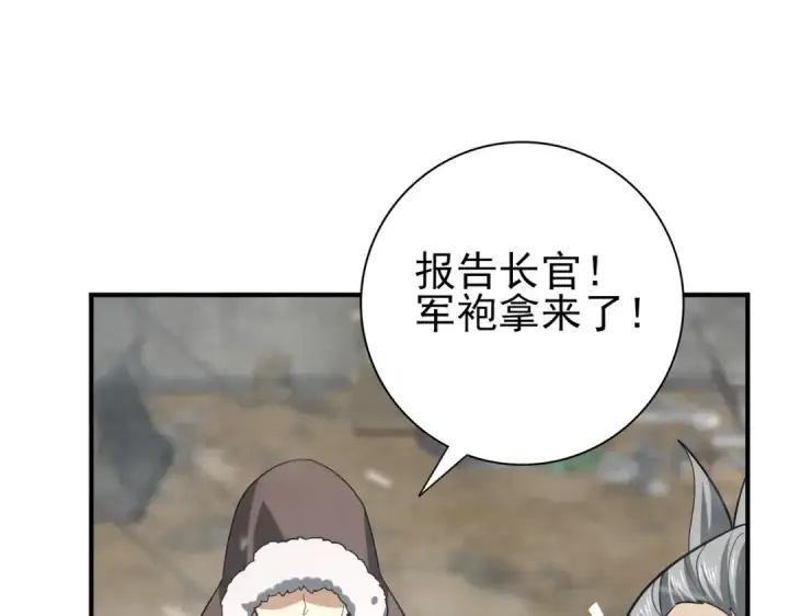 漫画《全民转职：驭龙师是最弱职业？》第52话 血月的真面目第69张图