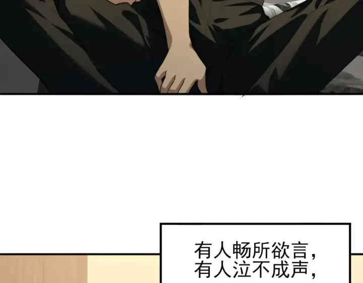 漫画《全民转职：驭龙师是最弱职业？》第52话 血月的真面目第7张图