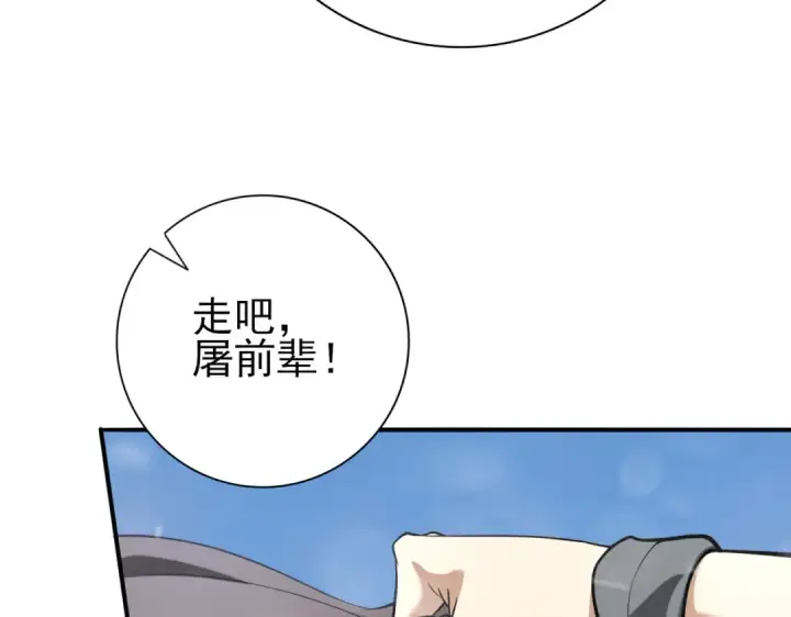 漫画《全民转职：驭龙师是最弱职业？》第52话 血月的真面目第74张图