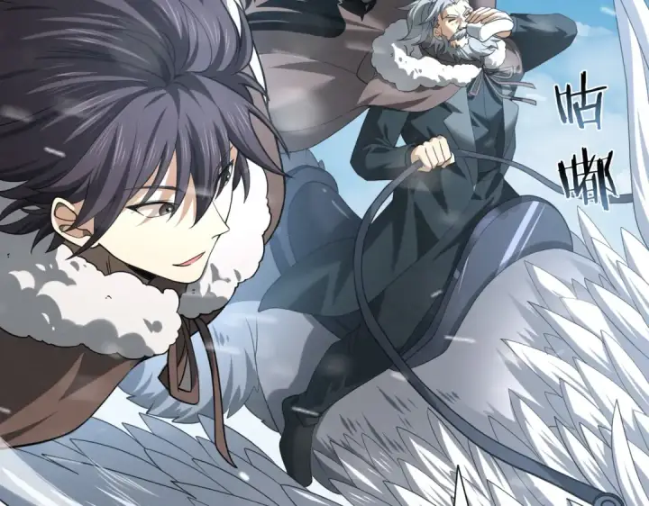 漫画《全民转职：驭龙师是最弱职业？》第52话 血月的真面目第86张图