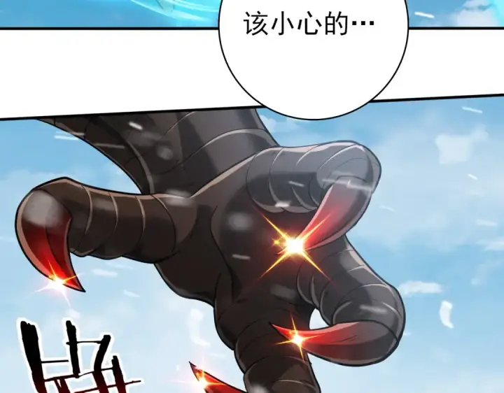 漫画《全民转职：驭龙师是最弱职业？》第52话 血月的真面目第95张图