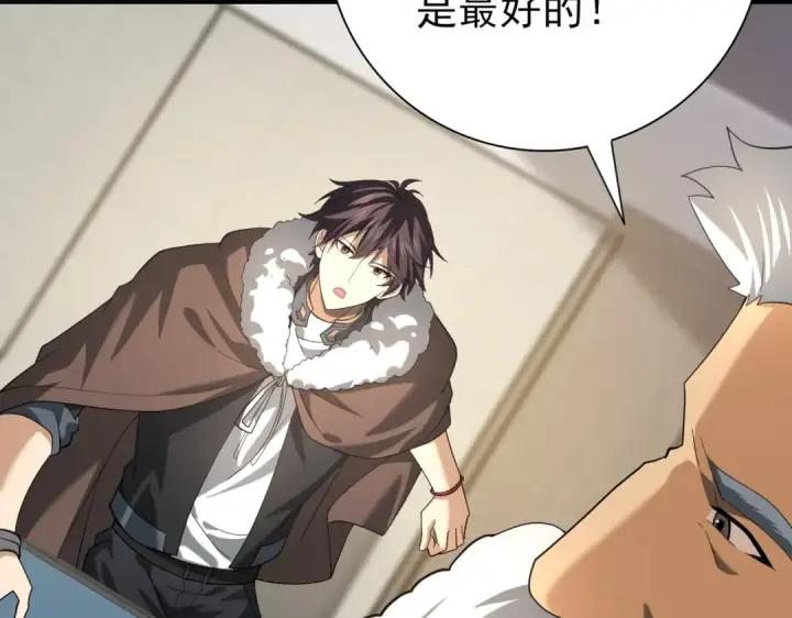 漫画《全民转职：驭龙师是最弱职业？》第53话 第78小队第100张图
