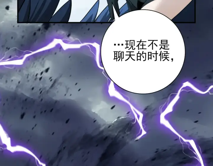 漫画《全民转职：驭龙师是最弱职业？》第53话 第78小队第115张图