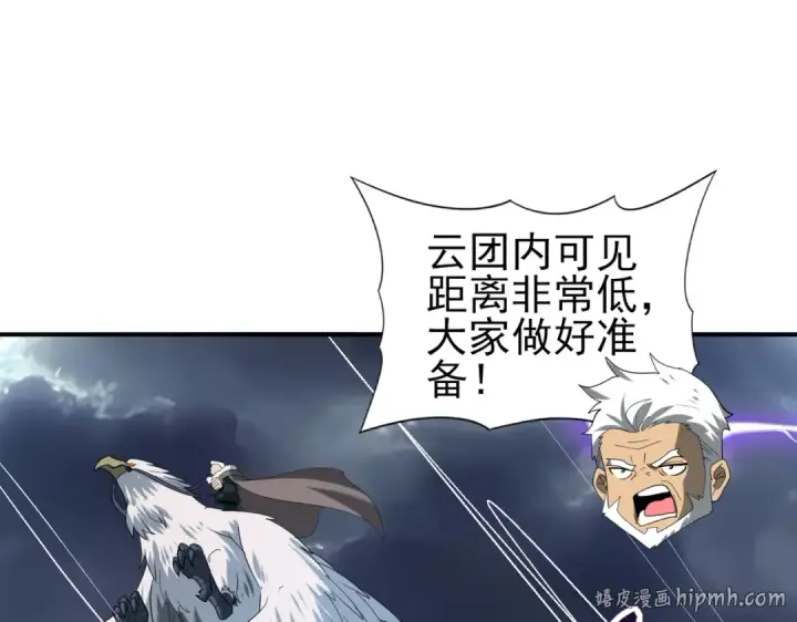 漫画《全民转职：驭龙师是最弱职业？》第53话 第78小队第120张图