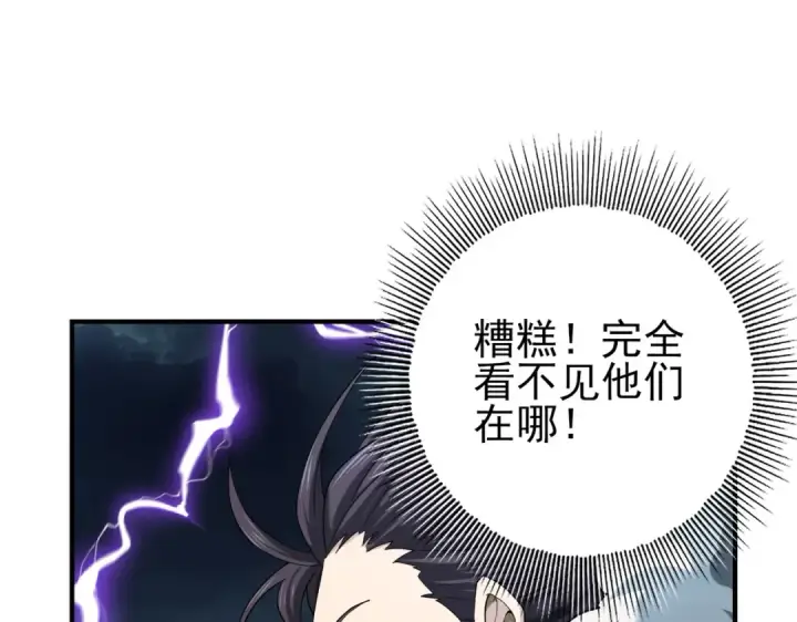 漫画《全民转职：驭龙师是最弱职业？》第53话 第78小队第126张图