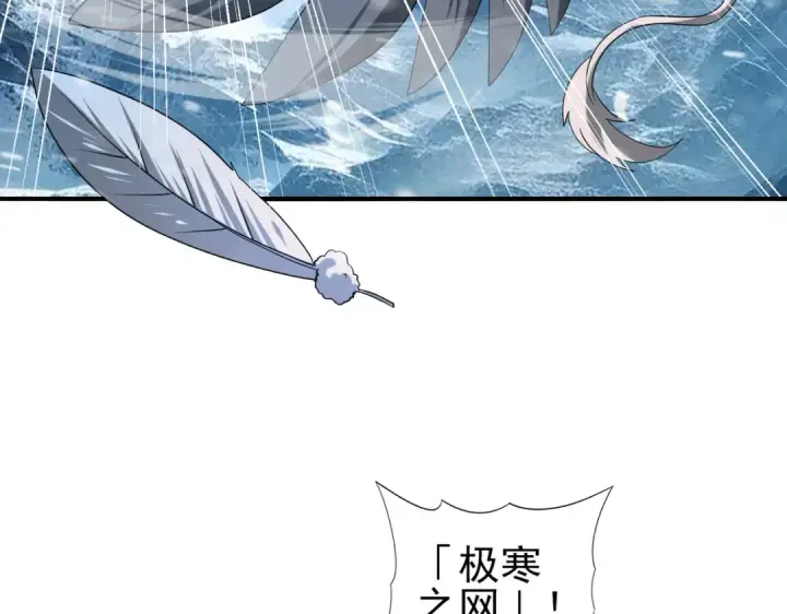 漫画《全民转职：驭龙师是最弱职业？》第53话 第78小队第14张图