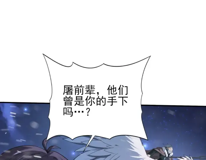 漫画《全民转职：驭龙师是最弱职业？》第53话 第78小队第20张图