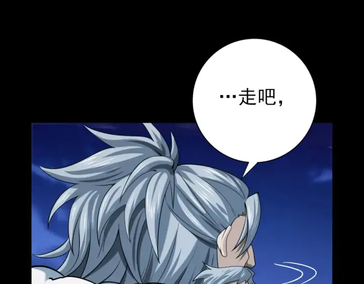 漫画《全民转职：驭龙师是最弱职业？》第53话 第78小队第23张图