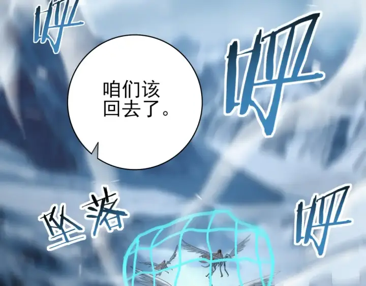 漫画《全民转职：驭龙师是最弱职业？》第53话 第78小队第25张图
