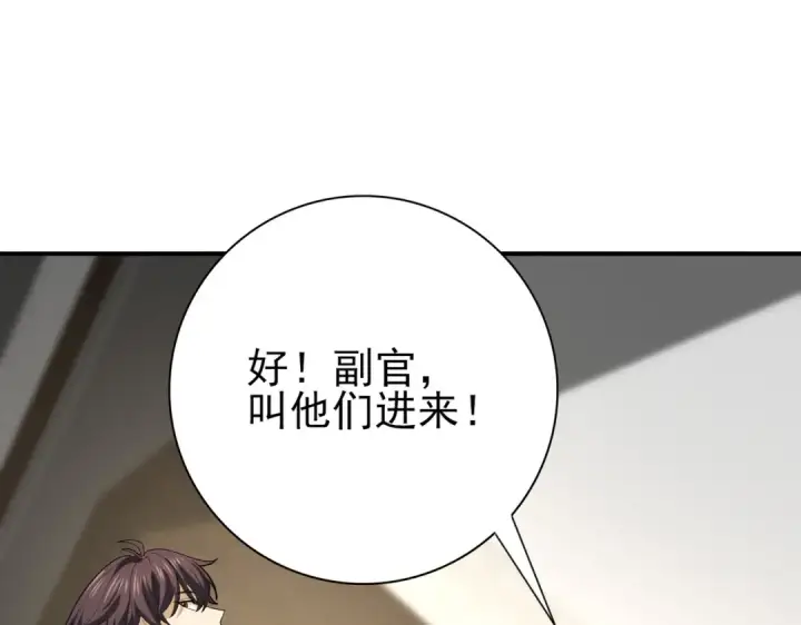 漫画《全民转职：驭龙师是最弱职业？》第53话 第78小队第42张图