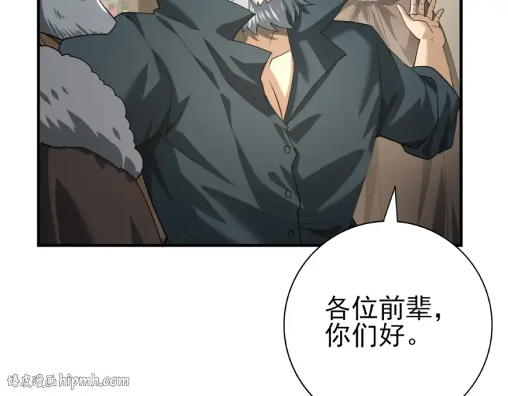 漫画《全民转职：驭龙师是最弱职业？》第53话 第78小队第56张图
