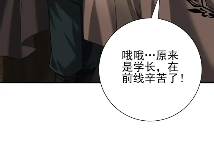 漫画《全民转职：驭龙师是最弱职业？》第53话 第78小队第60张图
