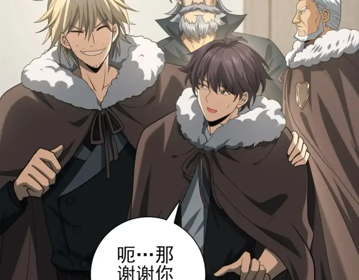 漫画《全民转职：驭龙师是最弱职业？》第53话 第78小队第62张图