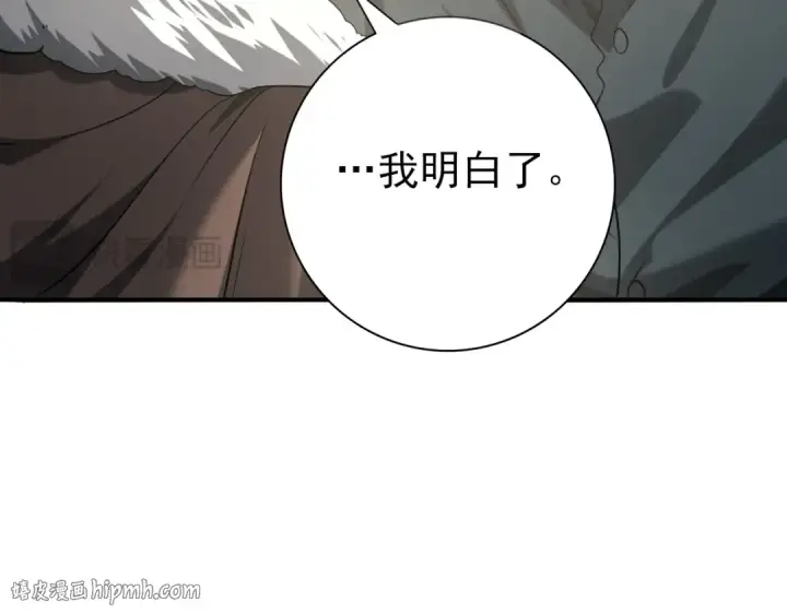 漫画《全民转职：驭龙师是最弱职业？》第53话 第78小队第72张图