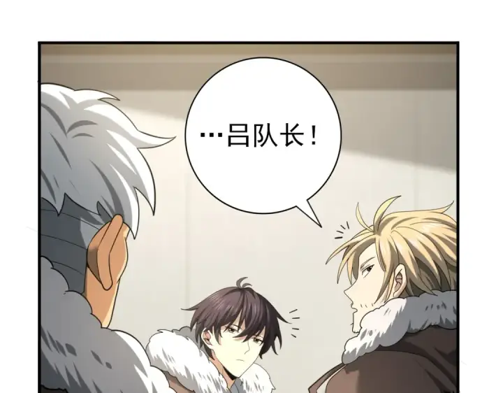 漫画《全民转职：驭龙师是最弱职业？》第53话 第78小队第73张图
