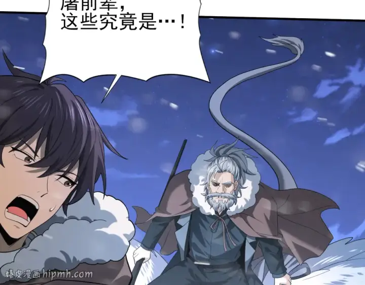 漫画《全民转职：驭龙师是最弱职业？》第53话 第78小队第8张图