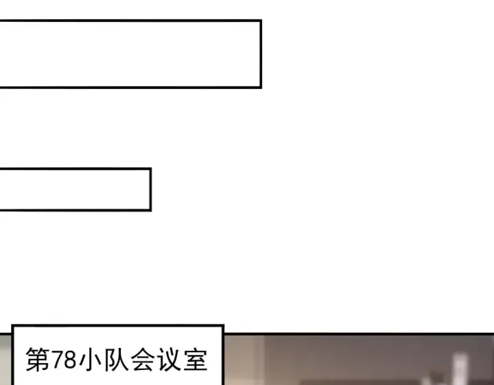 漫画《全民转职：驭龙师是最弱职业？》第53话 第78小队第81张图