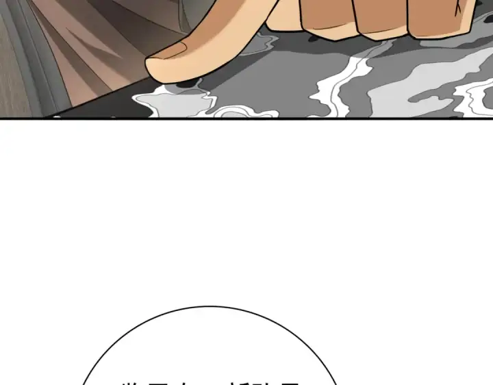 漫画《全民转职：驭龙师是最弱职业？》第53话 第78小队第87张图