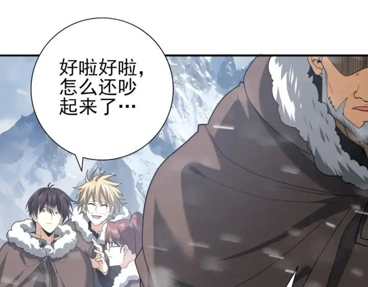 漫画《全民转职：驭龙师是最弱职业？》第54话 云中堕尸第103张图