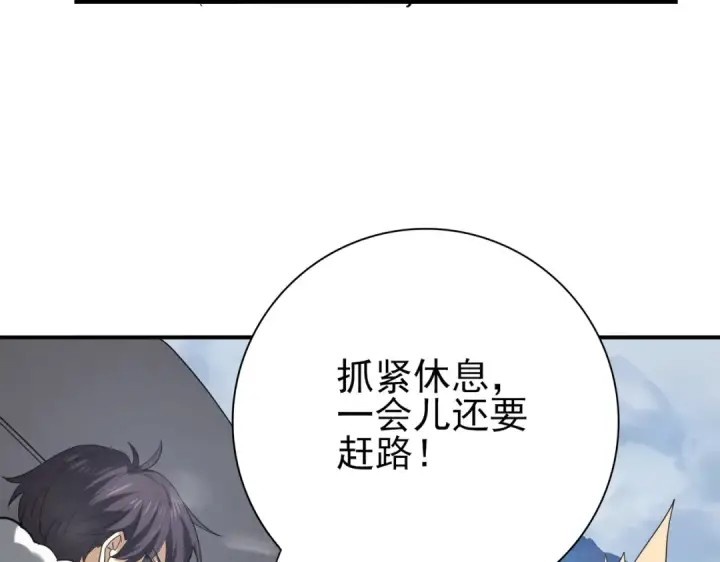 漫画《全民转职：驭龙师是最弱职业？》第54话 云中堕尸第107张图
