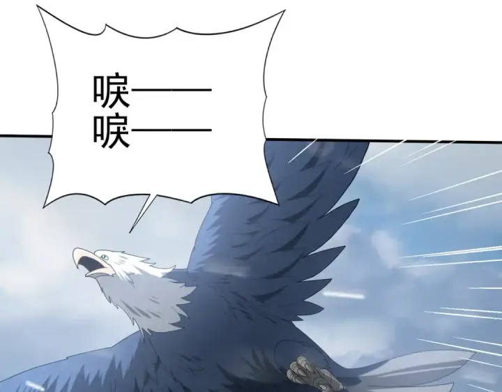 漫画《全民转职：驭龙师是最弱职业？》第54话 云中堕尸第113张图