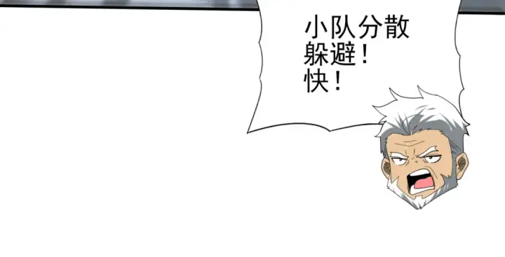 漫画《全民转职：驭龙师是最弱职业？》第54话 云中堕尸第119张图