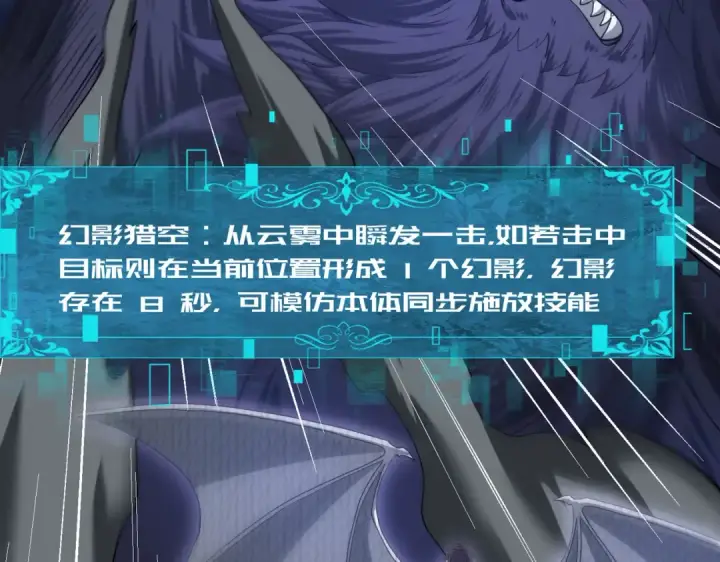 漫画《全民转职：驭龙师是最弱职业？》第54话 云中堕尸第12张图