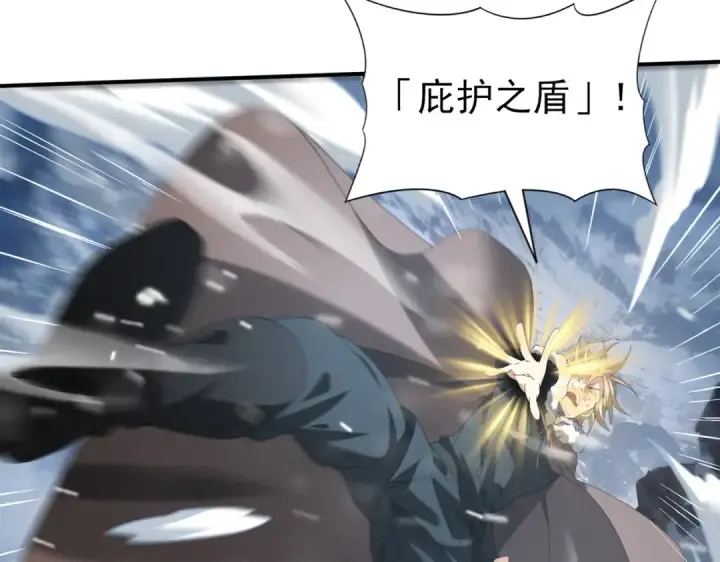 漫画《全民转职：驭龙师是最弱职业？》第54话 云中堕尸第123张图