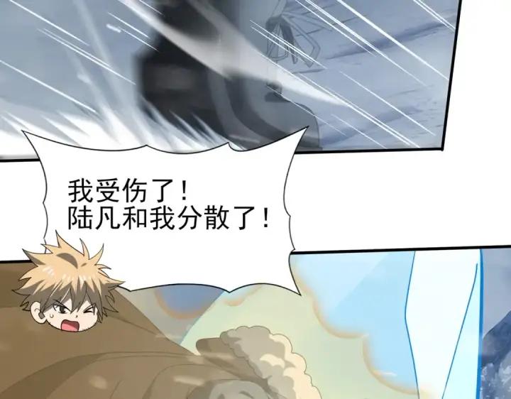 漫画《全民转职：驭龙师是最弱职业？》第54话 云中堕尸第126张图