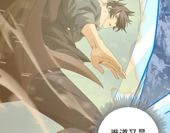 漫画《全民转职：驭龙师是最弱职业？》第54话 云中堕尸第127张图