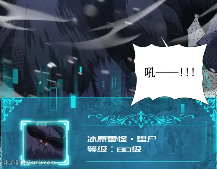 漫画《全民转职：驭龙师是最弱职业？》第54话 云中堕尸第136张图