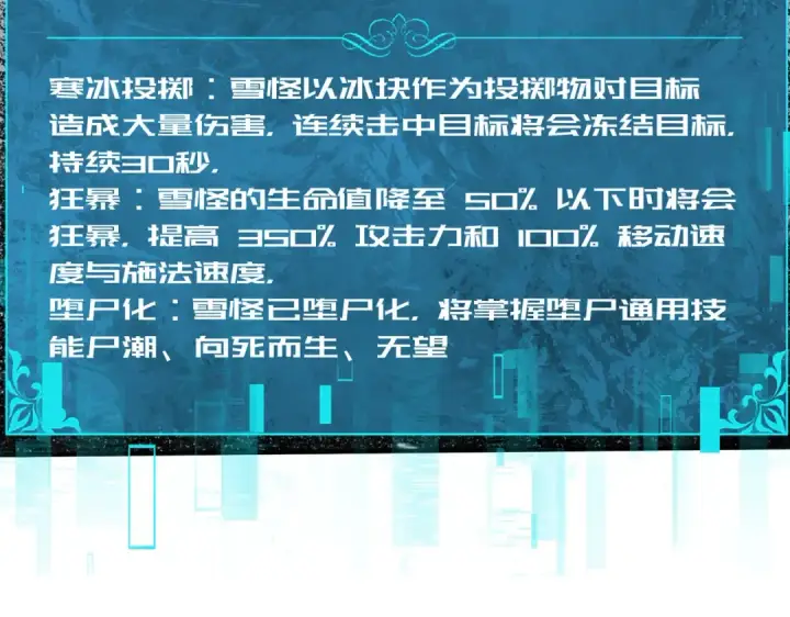漫画《全民转职：驭龙师是最弱职业？》第54话 云中堕尸第137张图