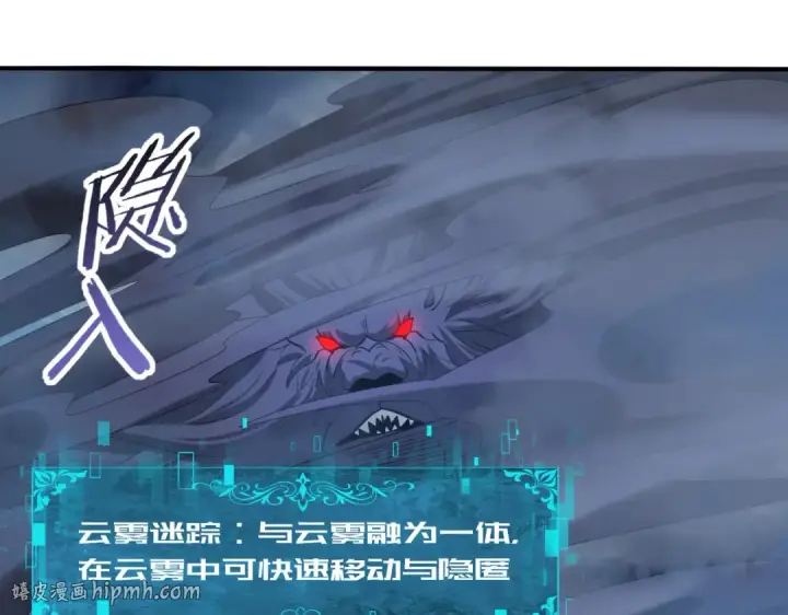 漫画《全民转职：驭龙师是最弱职业？》第54话 云中堕尸第24张图