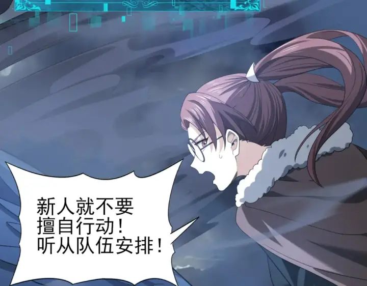 漫画《全民转职：驭龙师是最弱职业？》第54话 云中堕尸第25张图