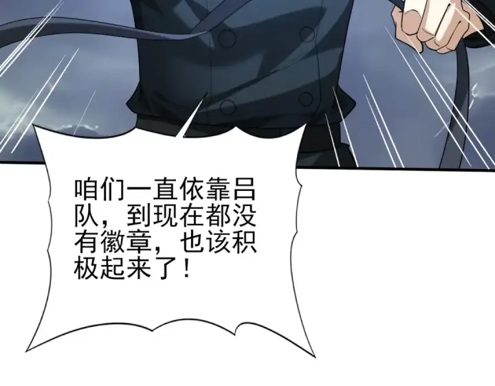 漫画《全民转职：驭龙师是最弱职业？》第54话 云中堕尸第28张图