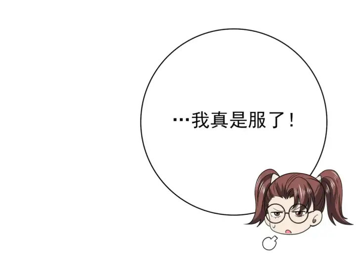 漫画《全民转职：驭龙师是最弱职业？》第54话 云中堕尸第29张图
