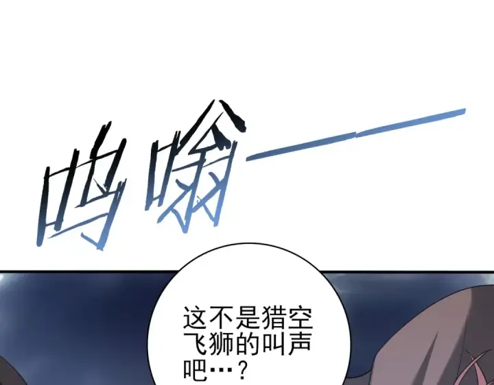 漫画《全民转职：驭龙师是最弱职业？》第54话 云中堕尸第30张图