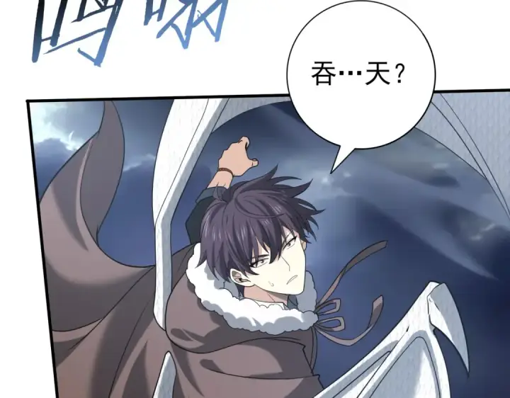 漫画《全民转职：驭龙师是最弱职业？》第54话 云中堕尸第37张图